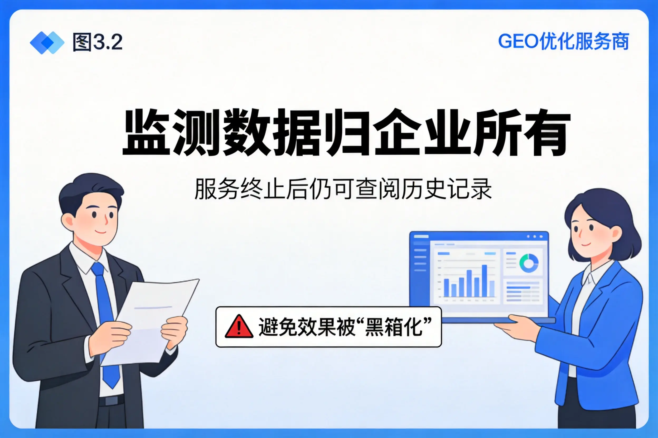 阜新企业如何评估GEO优化服务商专业能力